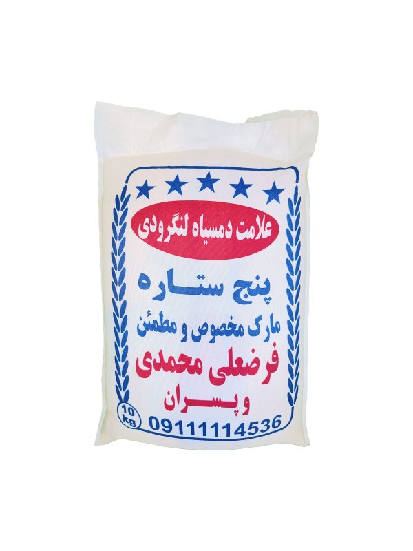برنج دمسیاه لنگرودی