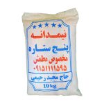 نیمدانه پنج ستاره رحیمی