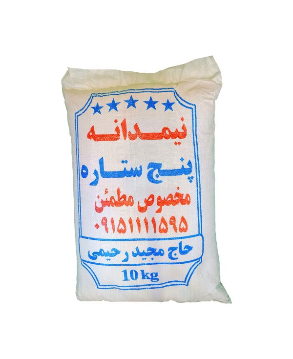 نیمدانه پنج ستاره رحیمی
