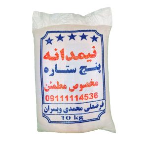 نیمدانه پنج ستاره اعلاء