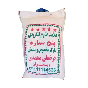 برنج پنج ستاره طارم لنگرودی